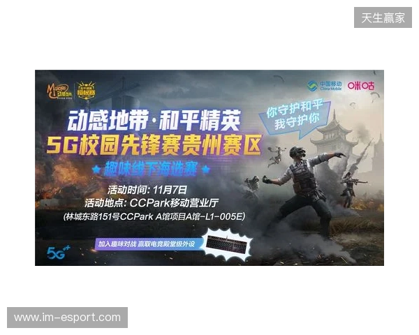 燃战燕赵 锋芒加冕 2025动感地带校园电竞联赛秋季赛河北赛区完美收官