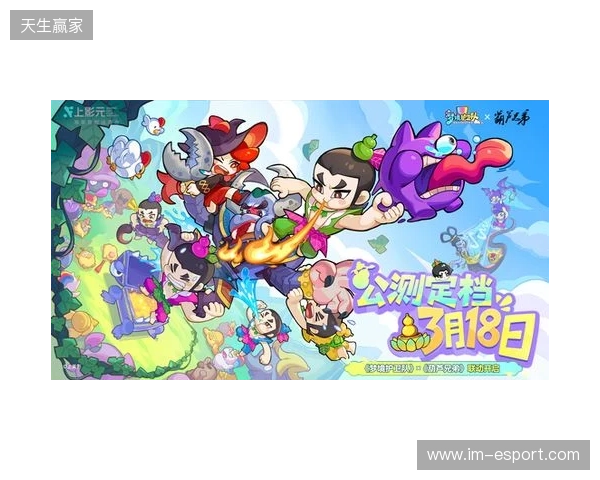 脑洞梦境大乱斗!《梦境护卫队》定档3月18日公测,《葫芦兄弟》联动正式启动!