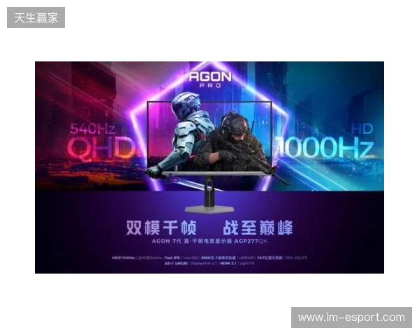 破局双模，原生千帧！AGON爱攻双模千帧电竞显示器AGP277QK重磅上市