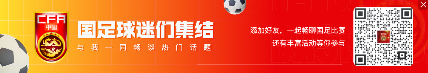 澎湃:国足战日本预计控球率非常有限,伊万要求球员进攻更直接