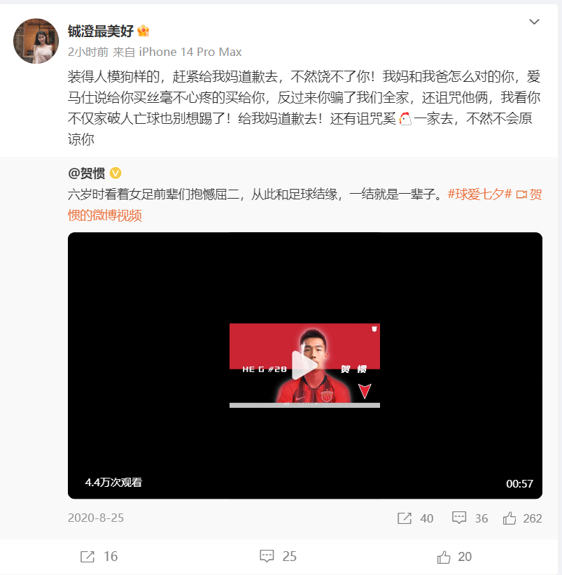 💥女博主社媒喊话贺惯：爱马仕给你买丝毫不心疼 反过来你骗我们全家